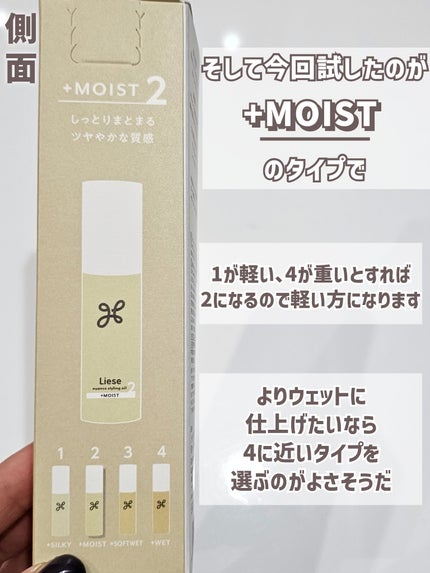 ニュアンススタイリングオイル +モイスト/リーゼ/ヘアオイルを使ったクチコミ(3枚目)