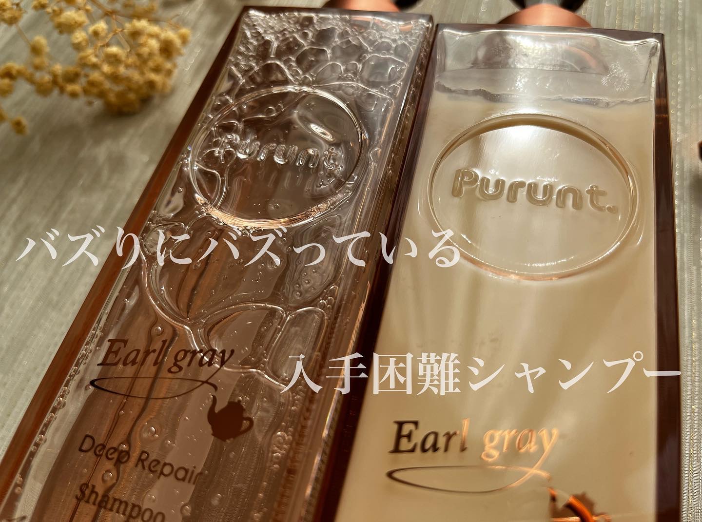 プルント ディープリペア美容液ヘアオイル アールグレイ N/Purunt./ヘアオイルを使ったクチコミ（2枚目）