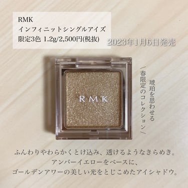 インフィニット シングル アイズ EX-03 スパークリング リモンチェッロ/RMK/パウダーアイシャドウを使ったクチコミ（2枚目）