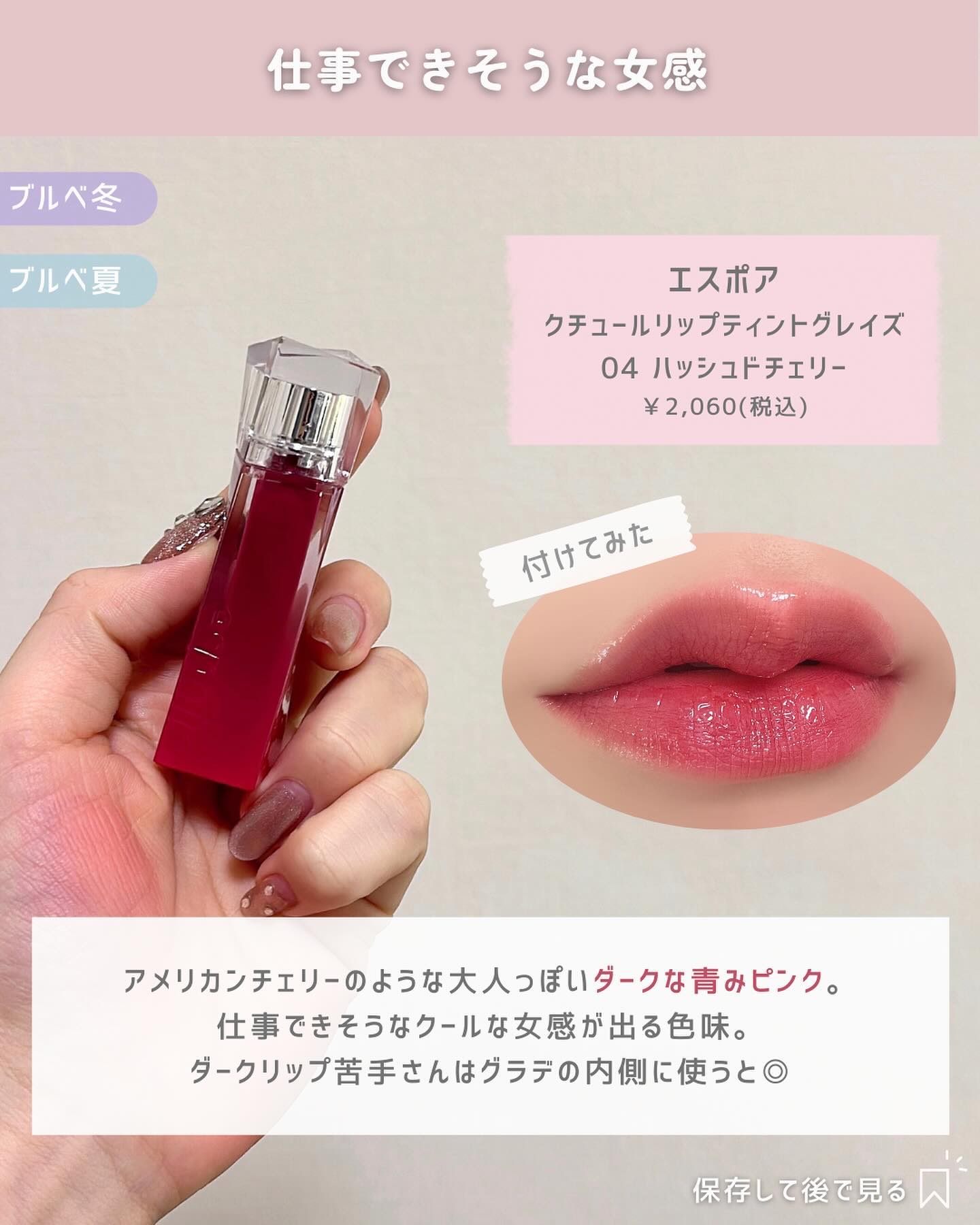 クチュールリップティントグレイズ/espoir/リップティントを使ったクチコミ（3枚目）