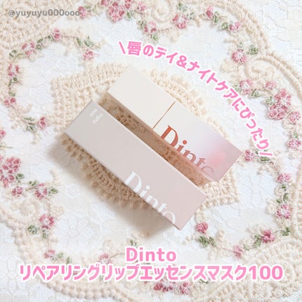 リペアリングリップエッセンスマスク100/Dinto/リップ美容液を使ったクチコミ(2枚目)