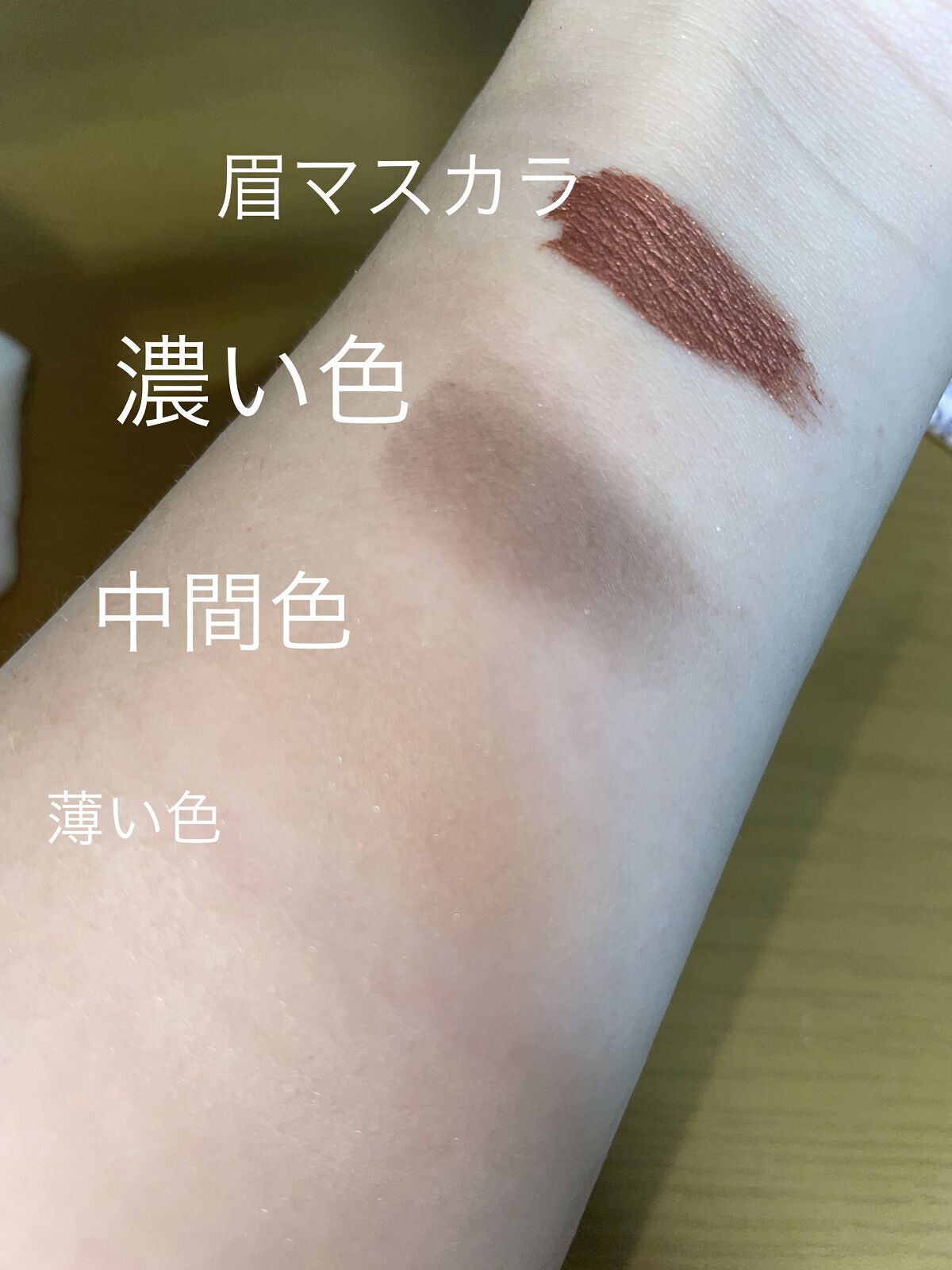 マルチマスカラ reddee:レッドブラウン/WHOMEE/眉マスカラを使ったクチコミ（2枚目）
