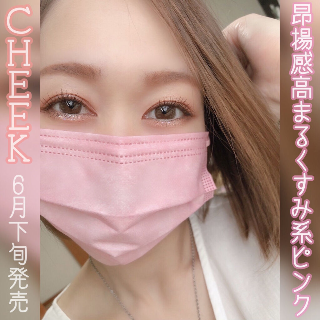 不織布 カラーマスク/Picool/マスクを使ったクチコミ（1枚目）