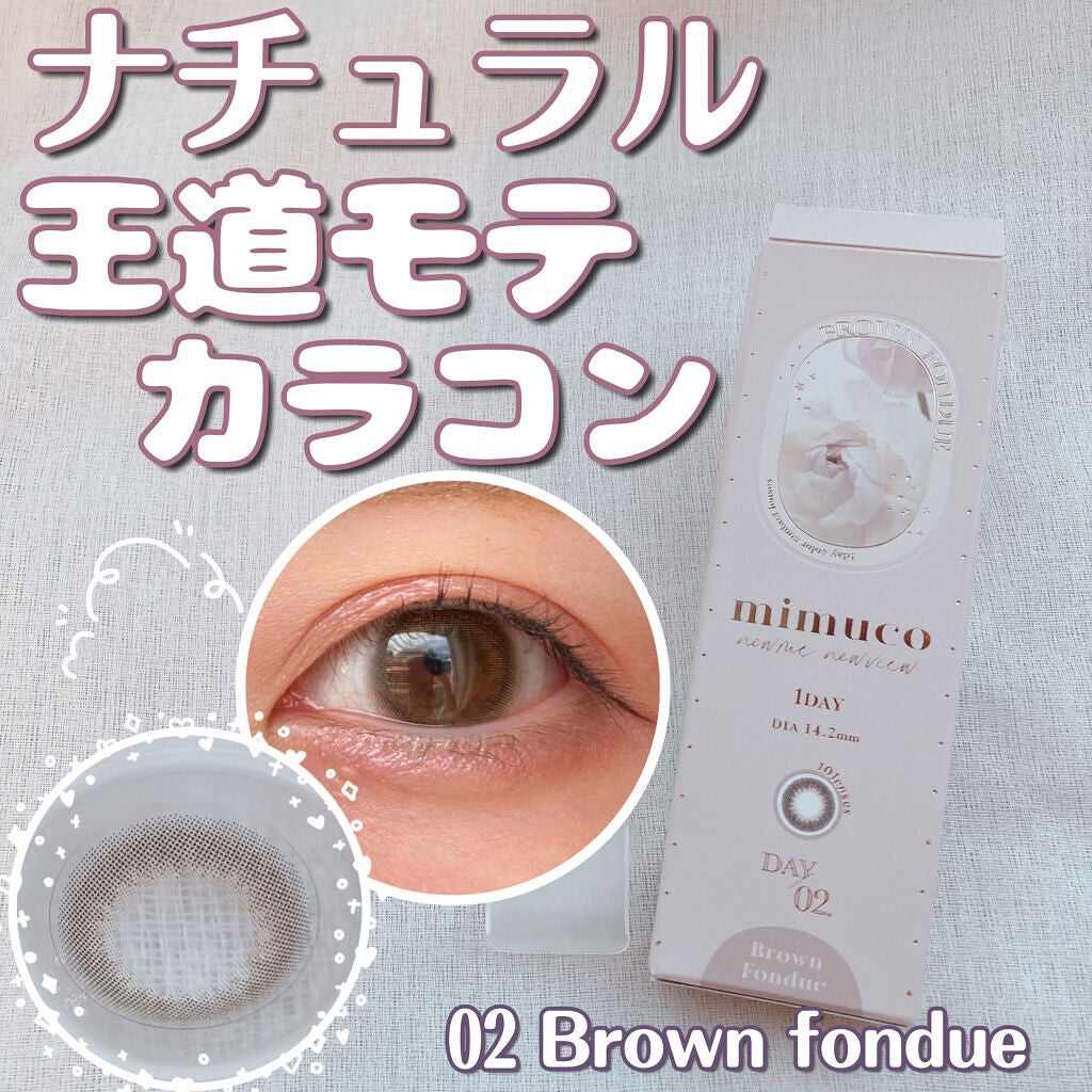 mimuco 1day/mimuco/ワンデー(1DAY)カラコンを使ったクチコミ(1枚目)