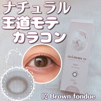 mimuco 1day/mimuco/ワンデー(1DAY)カラコンを使ったクチコミ(1枚目)