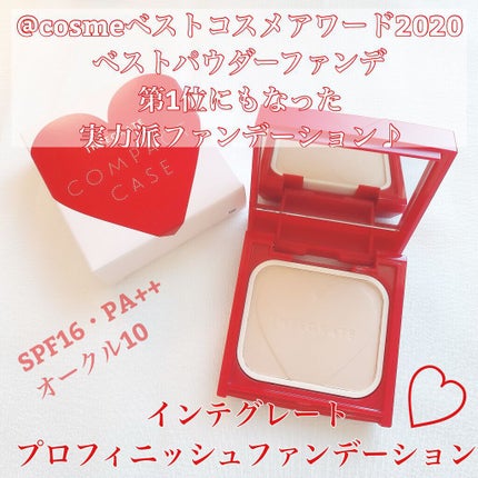 プロフィニッシュファンデーション/インテグレート/パウダーファンデーションを使ったクチコミ(1枚目)