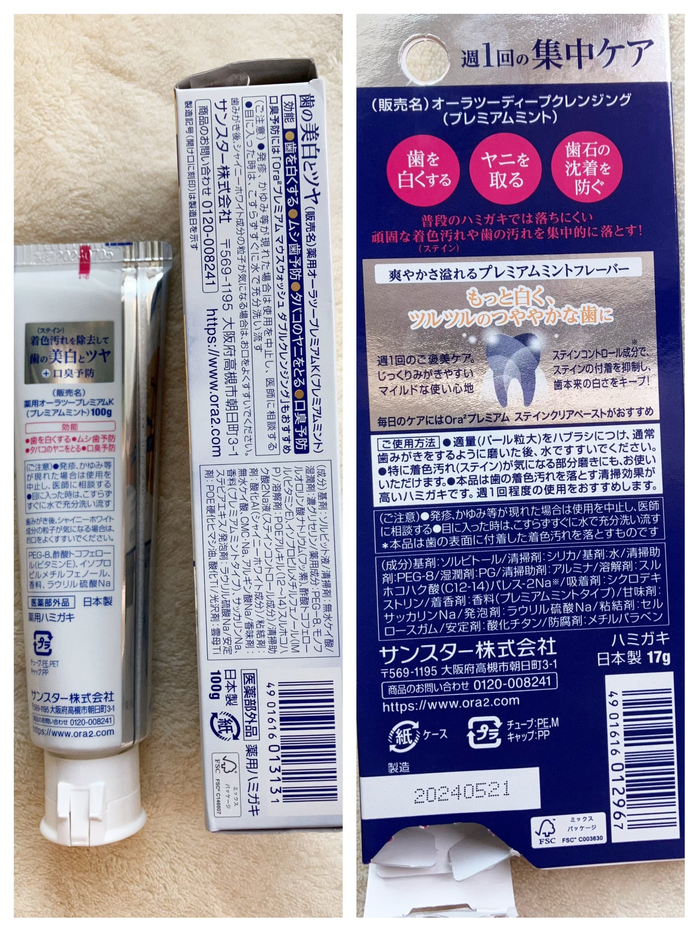 オーラツー プレミアム クレンジングペースト プレミアムミント/オーラツー/歯磨き粉を使ったクチコミ(4枚目)