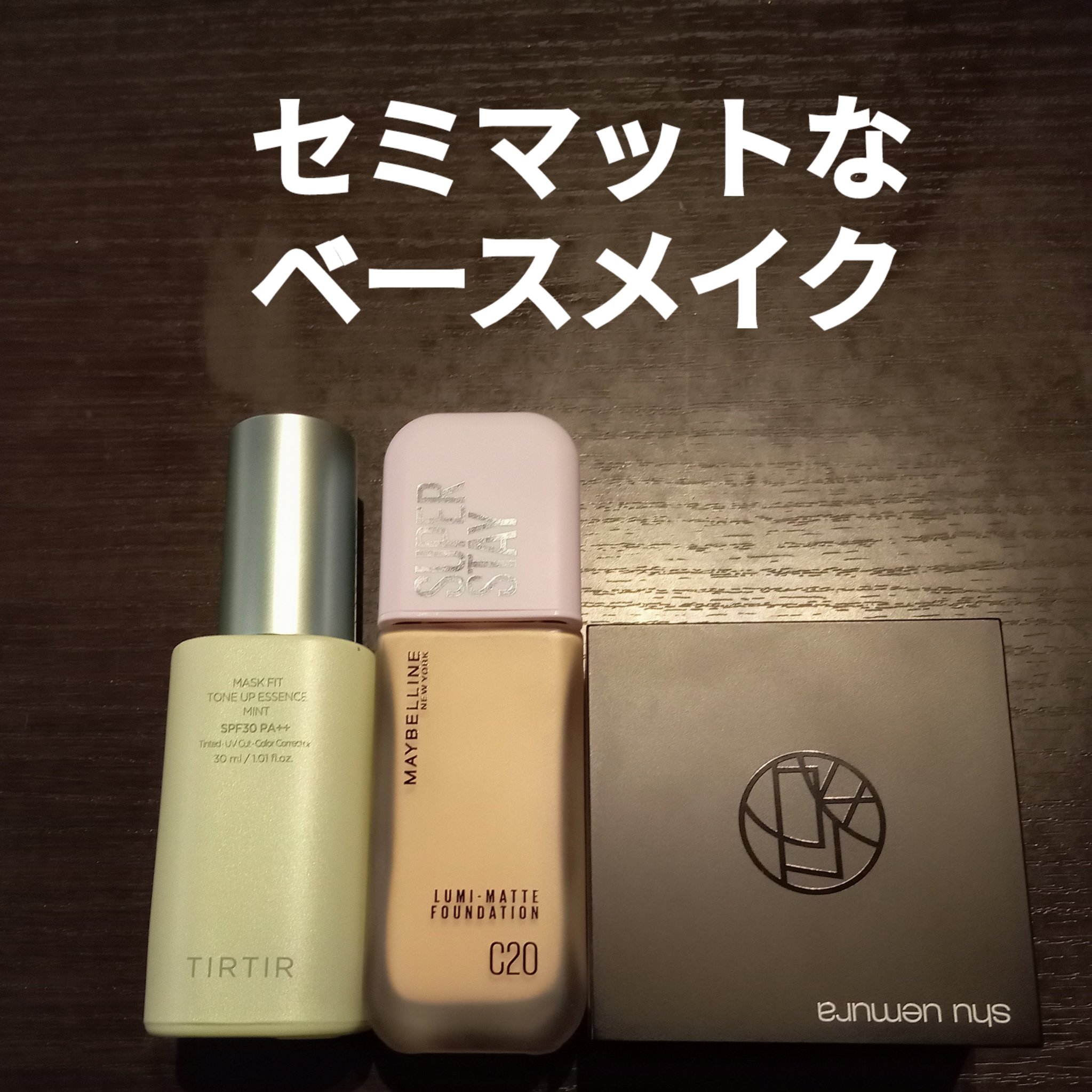 アンリミテッド mopo™ ルース パウダー/shu uemura/ルースパウダーを使ったクチコミ（1枚目）