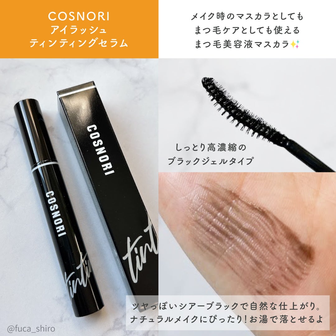 ロングアクティブアイラッシュセラム/COSNORI/まつげ美容液を使ったクチコミ(3枚目)