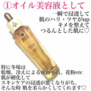 アベイユ ロイヤル ウォータリー オイル/GUERLAIN/フェイスオイルを使ったクチコミ（3枚目）