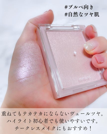 ヴェールライター/rom&nd/パウダーハイライトを使ったクチコミ(3枚目)