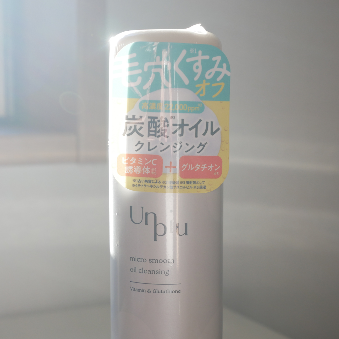 アンピュ 炭酸 オイルクレンジング/Unpiu/オイルクレンジングを使ったクチコミ(1枚目)