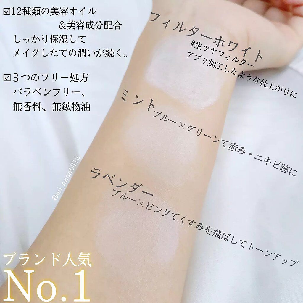 ブライトピュアベースCC/CandyDoll/CCクリームを使ったクチコミ(3枚目)