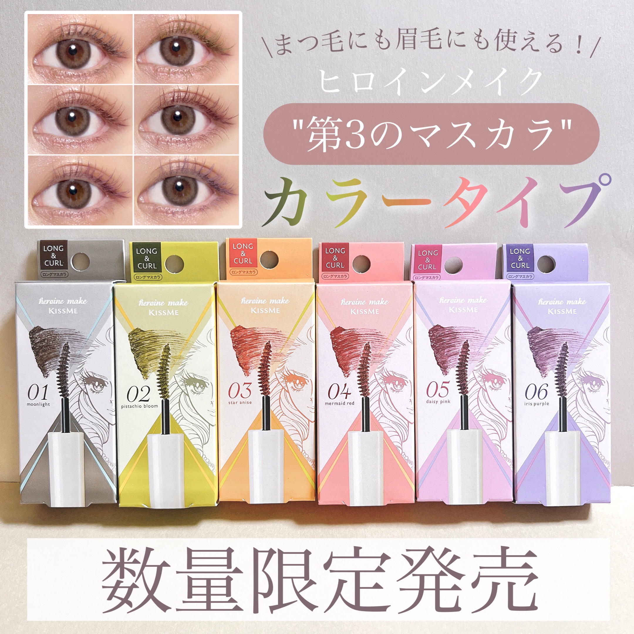 ヒロインメイク ロング＆カールマスカラ アドバンストフィルムCのクチコミ「\こんなの欲しかった🥹💓マルチマスカラ/

マスカラと言えば、ヒロインメイク！
と答える人が多.....」（1枚目）