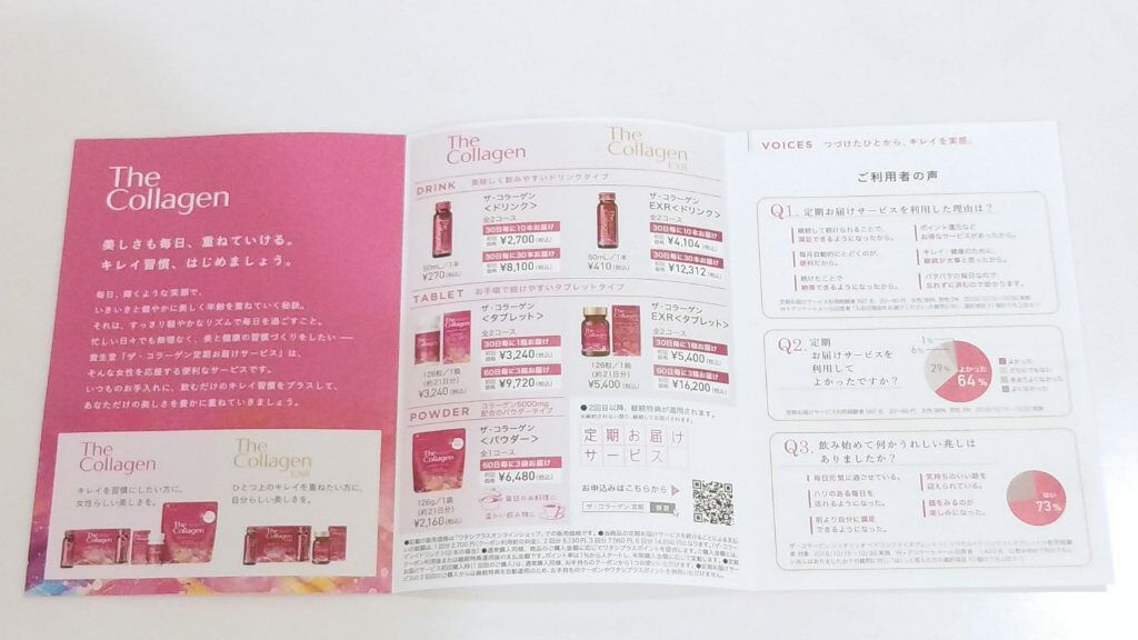 ザ・コラーゲン <ドリンク>/ザ・コラーゲン/美容サプリメントを使ったクチコミ(8枚目)