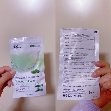 ハワイアンスピルリナ&醗酵クロレラ/Vgan/健康サプリメントを使ったクチコミ(1枚目)