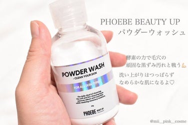 POWDER WASH/PHOEBE BEAUTY UP/洗顔パウダーを使ったクチコミ（2枚目）