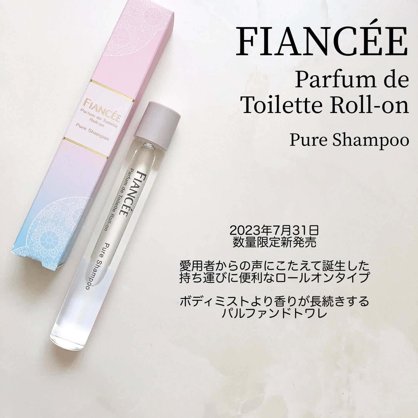 ボディミスト ピュアシャンプーの香り【パッケージリニューアル】/フィアンセ/香水(レディース)を使ったクチコミ(3枚目)