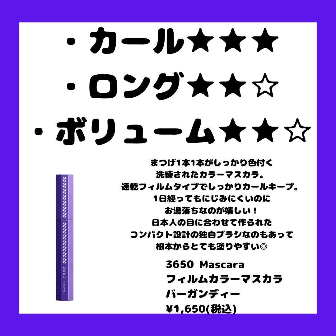 マスカラ/3650/マスカラを使ったクチコミ(4枚目)