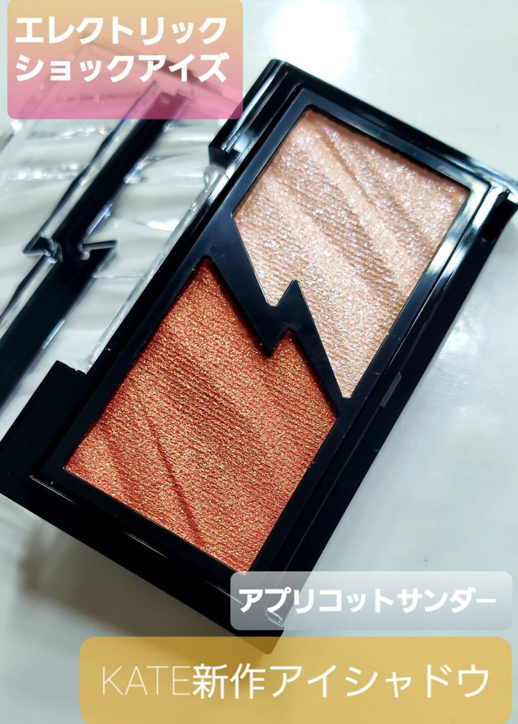 エレクトリックショックアイズ /KATE/アイシャドウパレットを使ったクチコミ(1枚目)