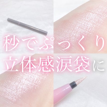 リキッドアイライナー ビジューグリッターエディション/ラブ・ライナー/リキッドアイライナーを使ったクチコミ(1枚目)