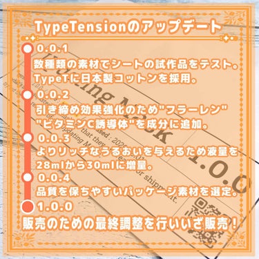 Updating Mask 1.0.0 Type T（毛穴対策）／tension 1セット5枚入り/meol/シートマスク・パックを使ったクチコミ（3枚目）