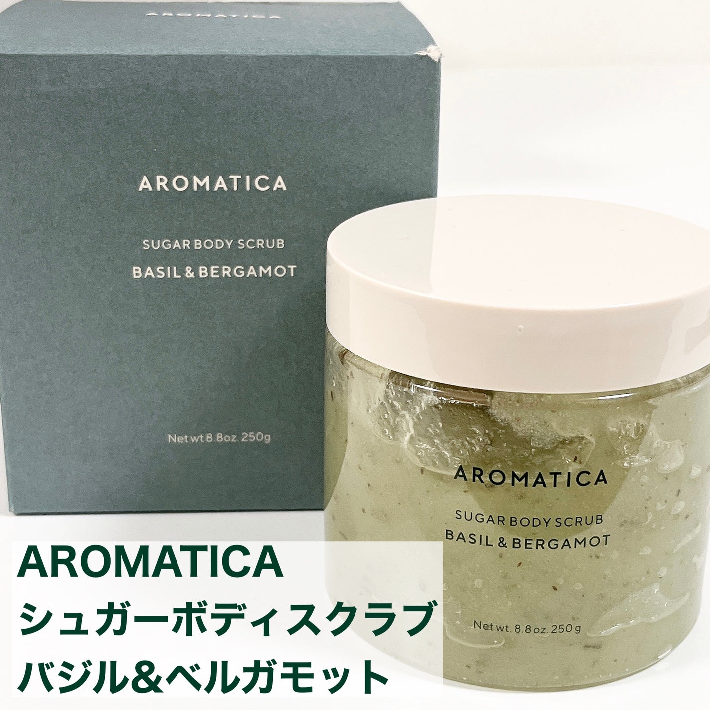 シュガーボディスクラブ/AROMATICA/ボディスクラブを使ったクチコミ(2枚目)