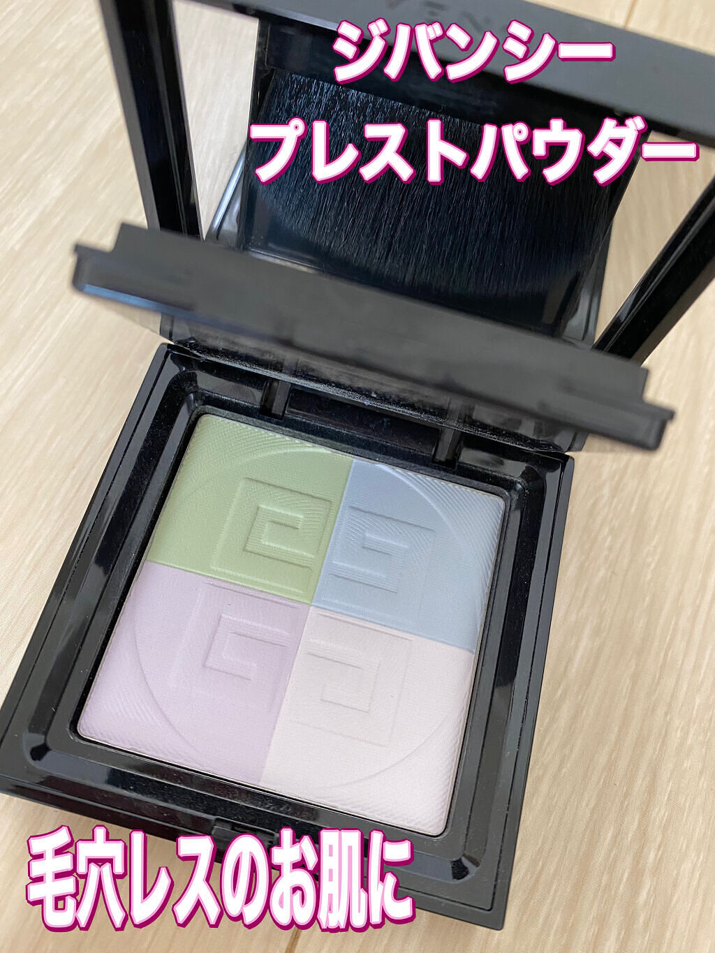 プリズム・リーブル/GIVENCHY/ルースパウダーを使ったクチコミ（1枚目）