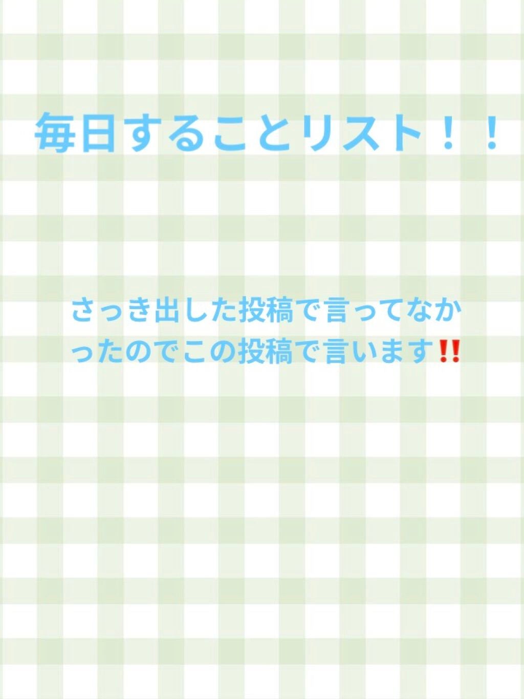 ももちゃஐフォロバ120% on LIPS 「こんにちは!2回目の投稿すみません笑笑ここには、毎日欠かさずや..」(1枚目)