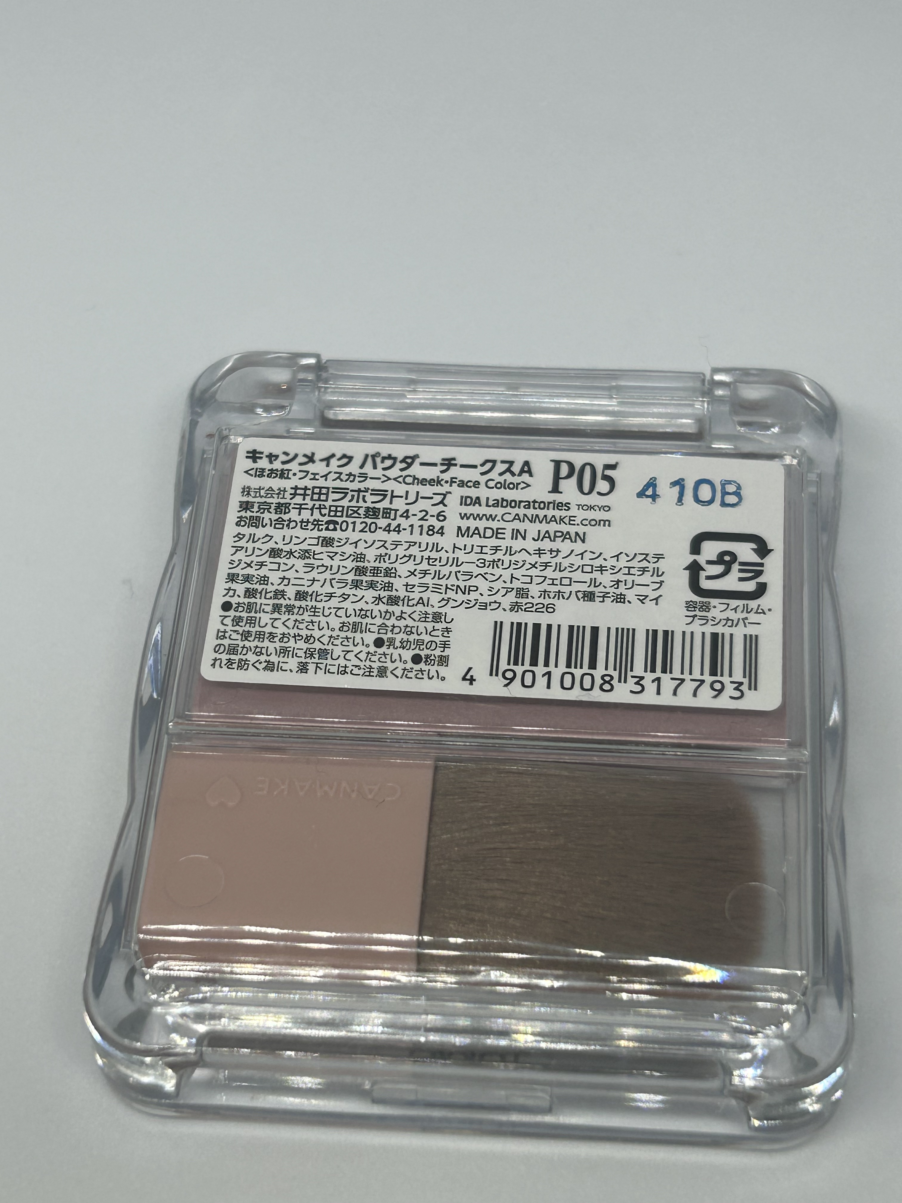 パウダーチークス/キャンメイク/パウダーチークを使ったクチコミ（3枚目）