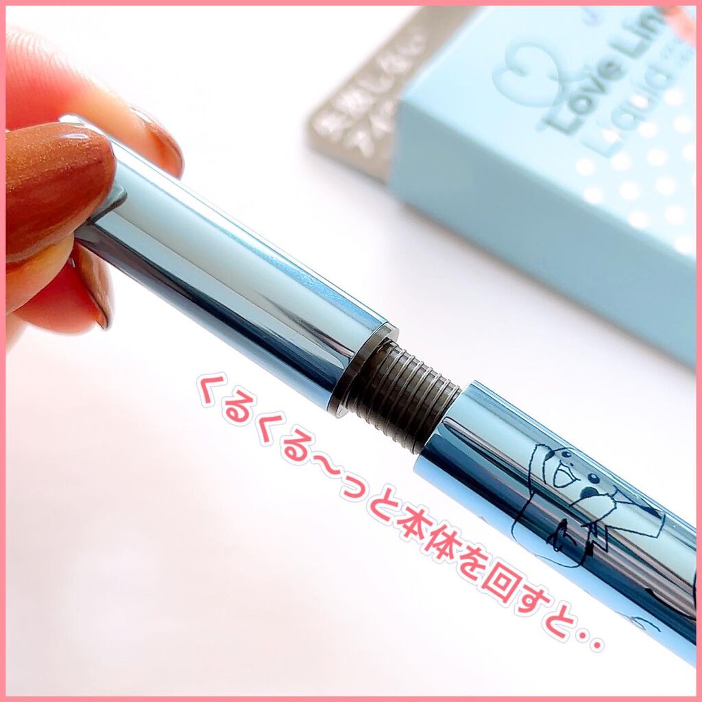 ラブ・ライナー リキッドアイライナーR3/ラブ・ライナー/リキッドアイライナーを使ったクチコミ(3枚目)