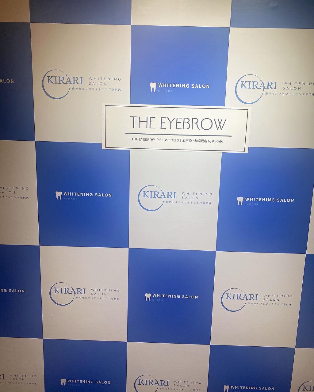 ちっちみ on LIPS 「🕊𓂃𓈒𓏸#まつ毛THEEYEBROW飯田橋店@kirari_..」(9枚目)