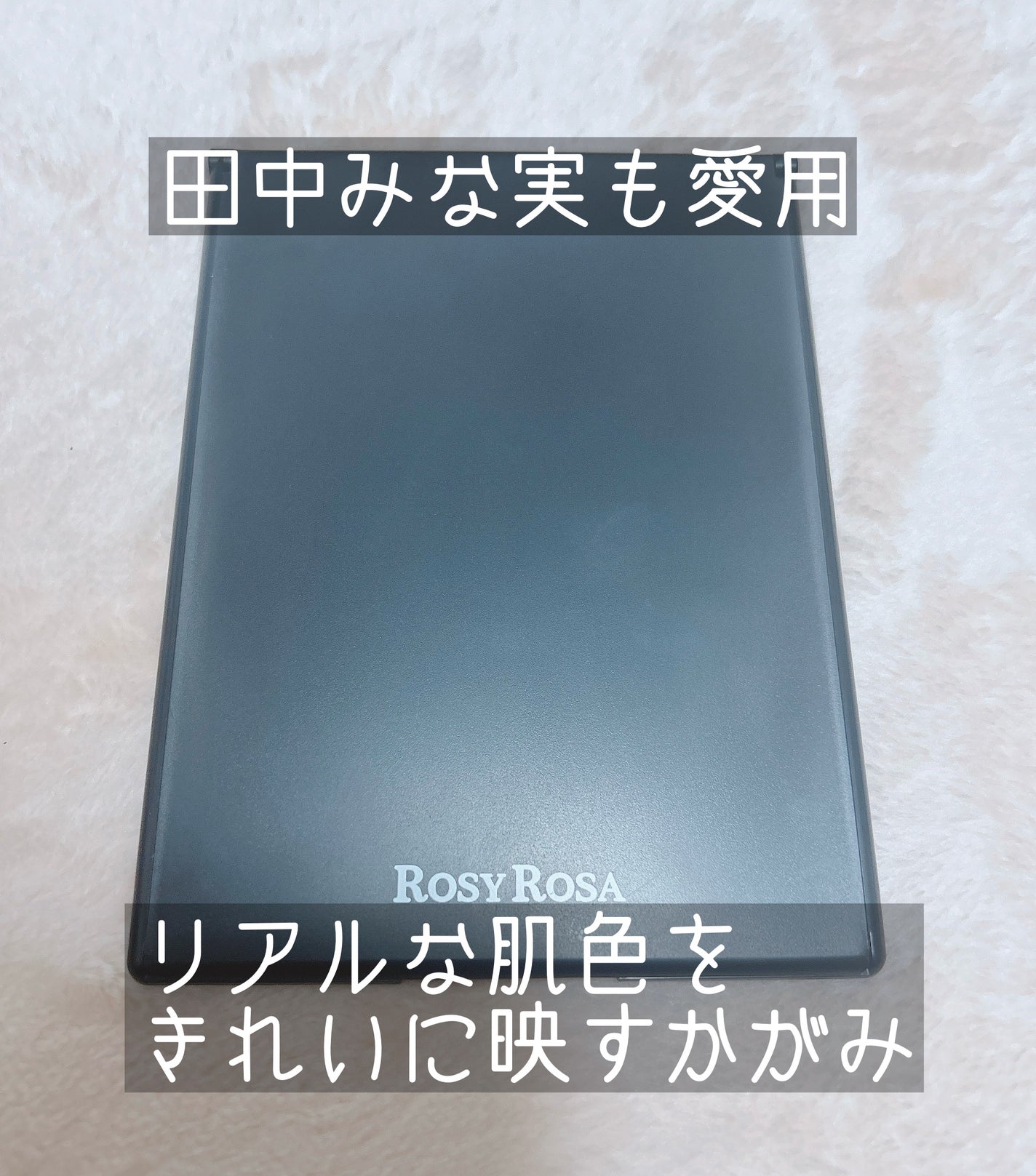 リアルックミラー/ロージーローザ/その他化粧小物を使ったクチコミ(1枚目)
