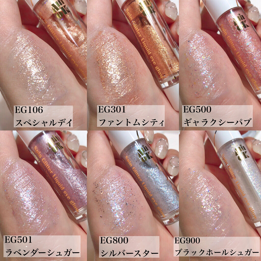 2021年秋新作グリッター】スピングリッターリキッドアイグロー｜AMIOK