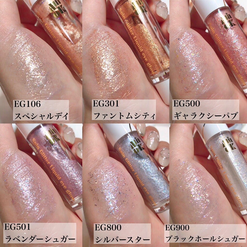 スピングリッターリキッドアイグロー/AMIOK/グリッターを使ったクチコミ(5枚目)