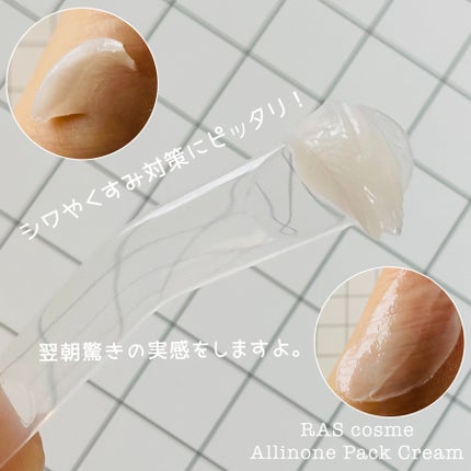 A.I.33/RAS COSME/フェイスクリームを使ったクチコミ(4枚目)