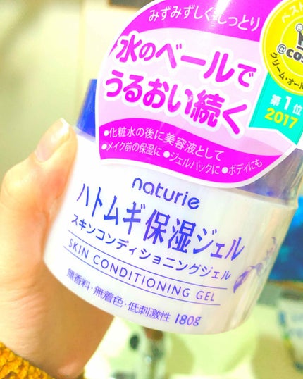 ハトムギ保湿ジェル(ナチュリエ スキンコンディショニングジェル)/ナチュリエ/美容液を使ったクチコミ(3枚目)