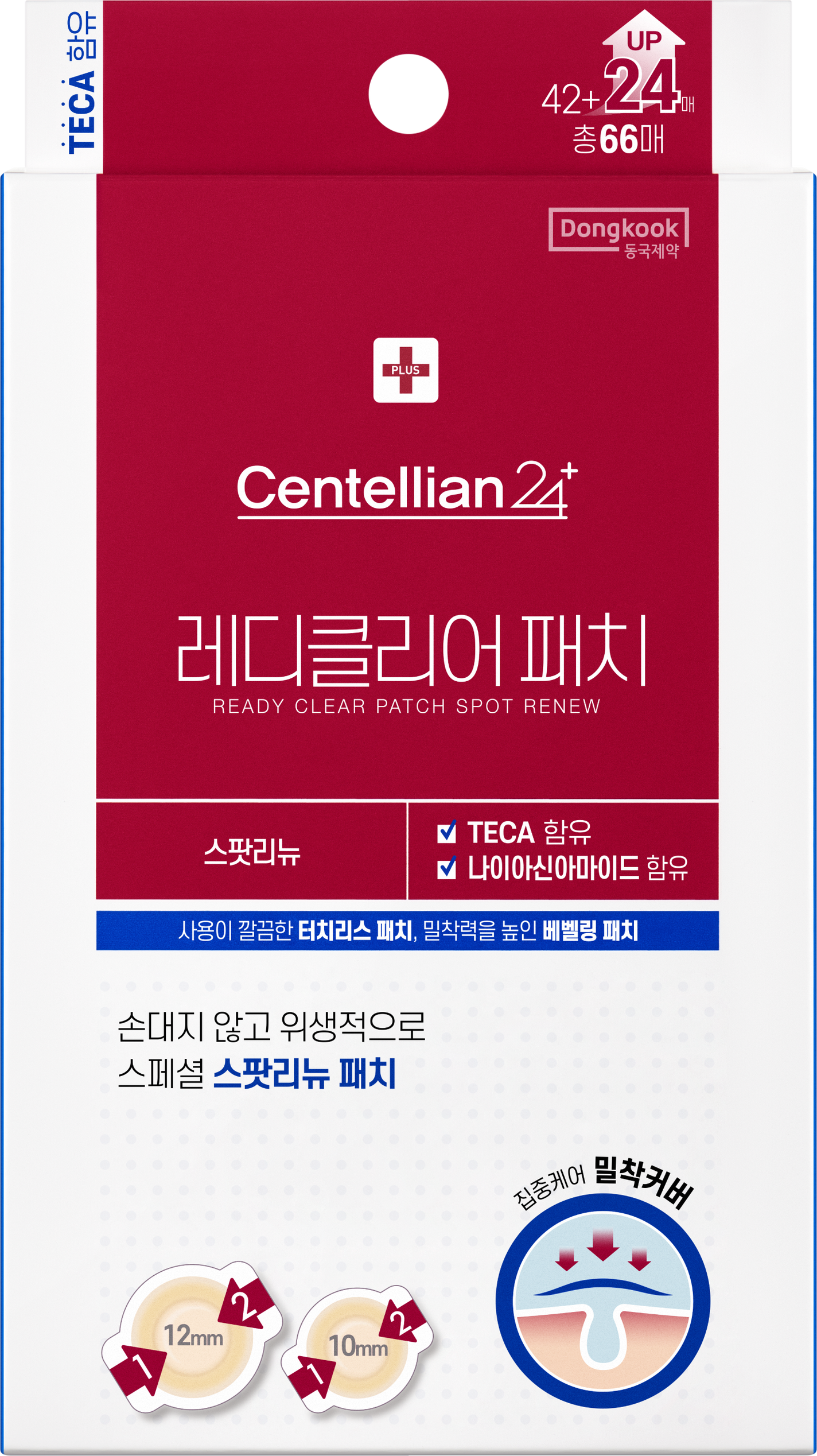 レディクリアパッチ スポットリニュー センテリアン24