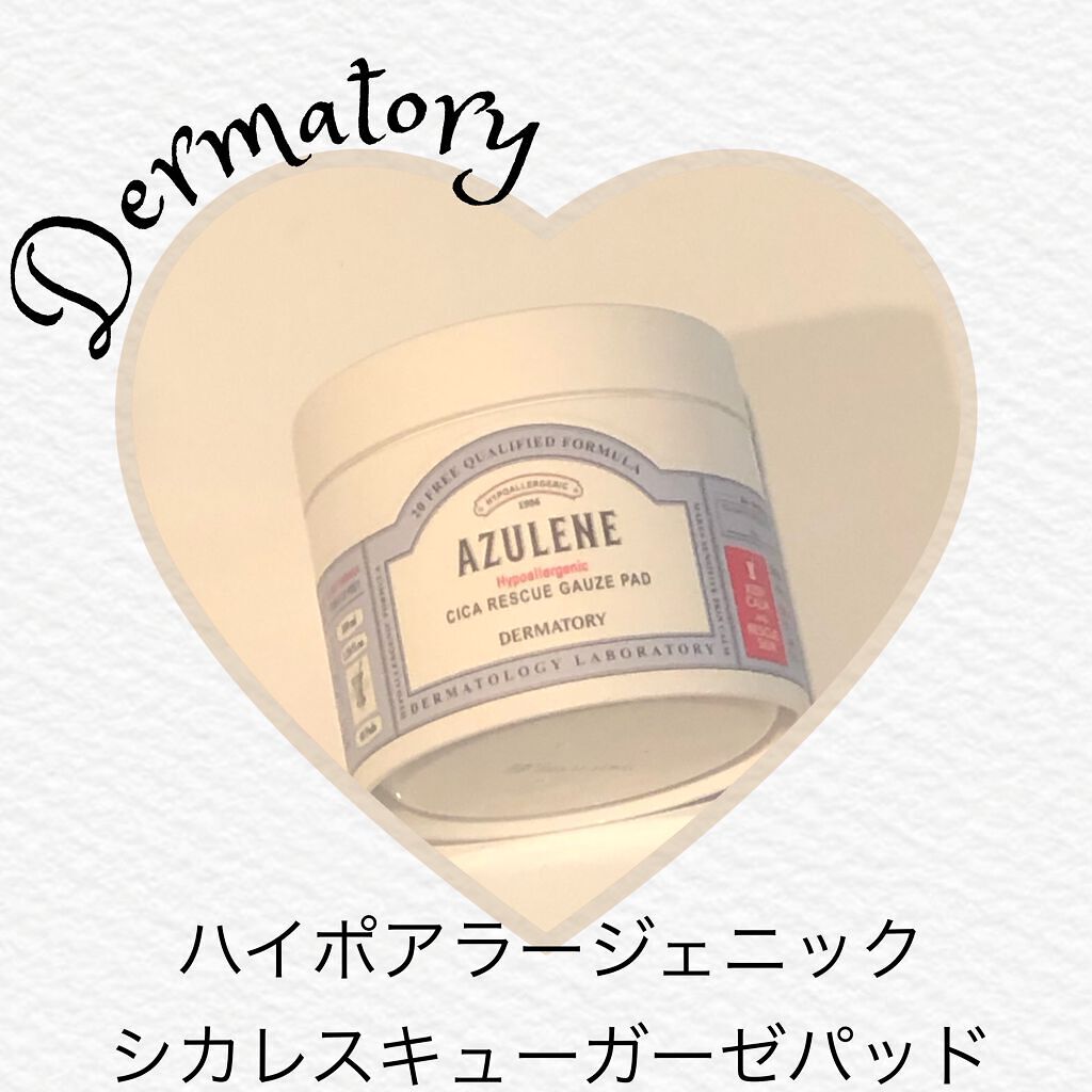 ハイポアレジェニック シカ レスキューガーゼパッド/Dermatory/シートマスク・パックを使ったクチコミ(1枚目)