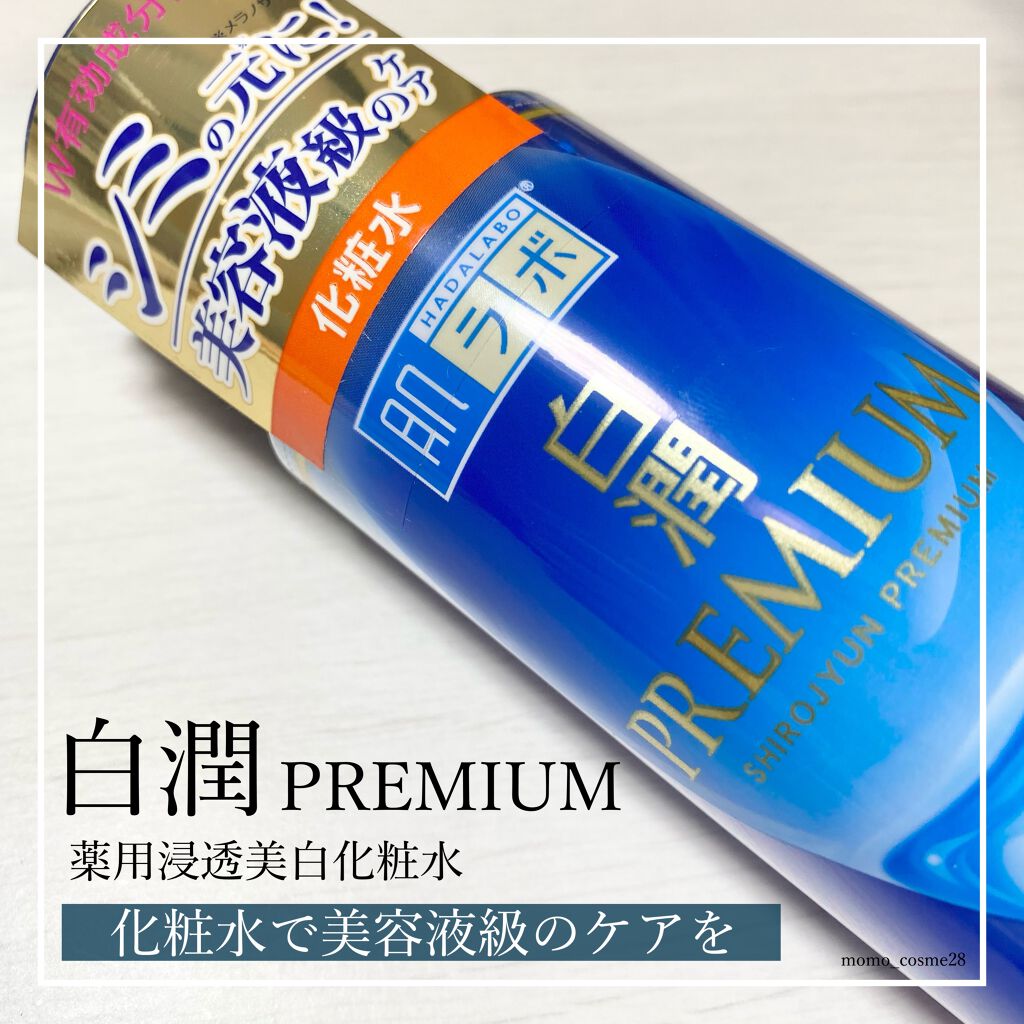 白潤 〝 美容液級のケアを𓂃 𓈒𓏸 〟﻿
﻿
#白潤 #白潤プレミアム薬用浸透美白化粧水﻿
┈┈┈┈┈┈┈┈┈┈┈┈┈┈┈┈┈┈﻿
﻿
今回、LIPSを通してロート製薬様から頂きました！﻿
白潤はもちろん、極潤も超愛用しているので嬉し