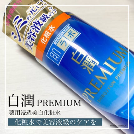 çœæœ€ãã¬ãã¢ã è¬çšæµžéçŸçœåç²§æ°Ž/èã©ã/åç²§æ°Žã䜿ã£ãã¯ãã³ãïŒ1æç®ïŒ