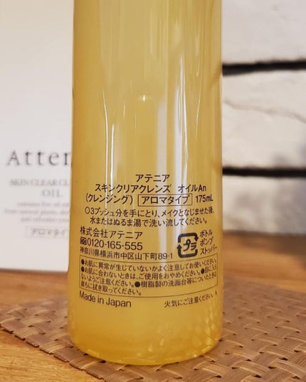 yuuuu.aki on LIPS 「今回は、こちらのアテニアさんのクレンジングオイルを使ってみまし..」(3枚目)