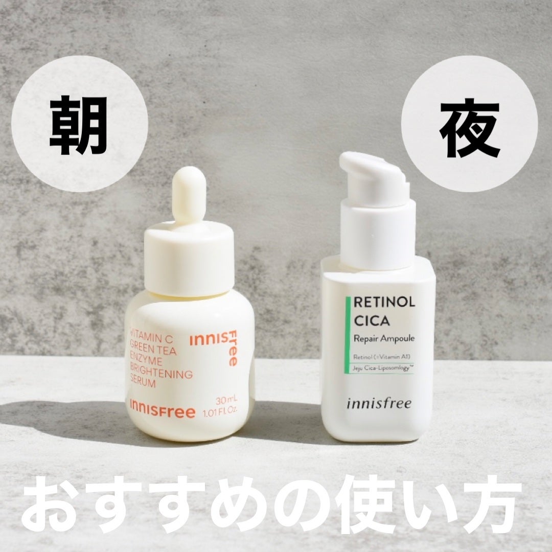 レチノール シカ リペア セラム/innisfree/美容液を使ったクチコミ(4枚目)