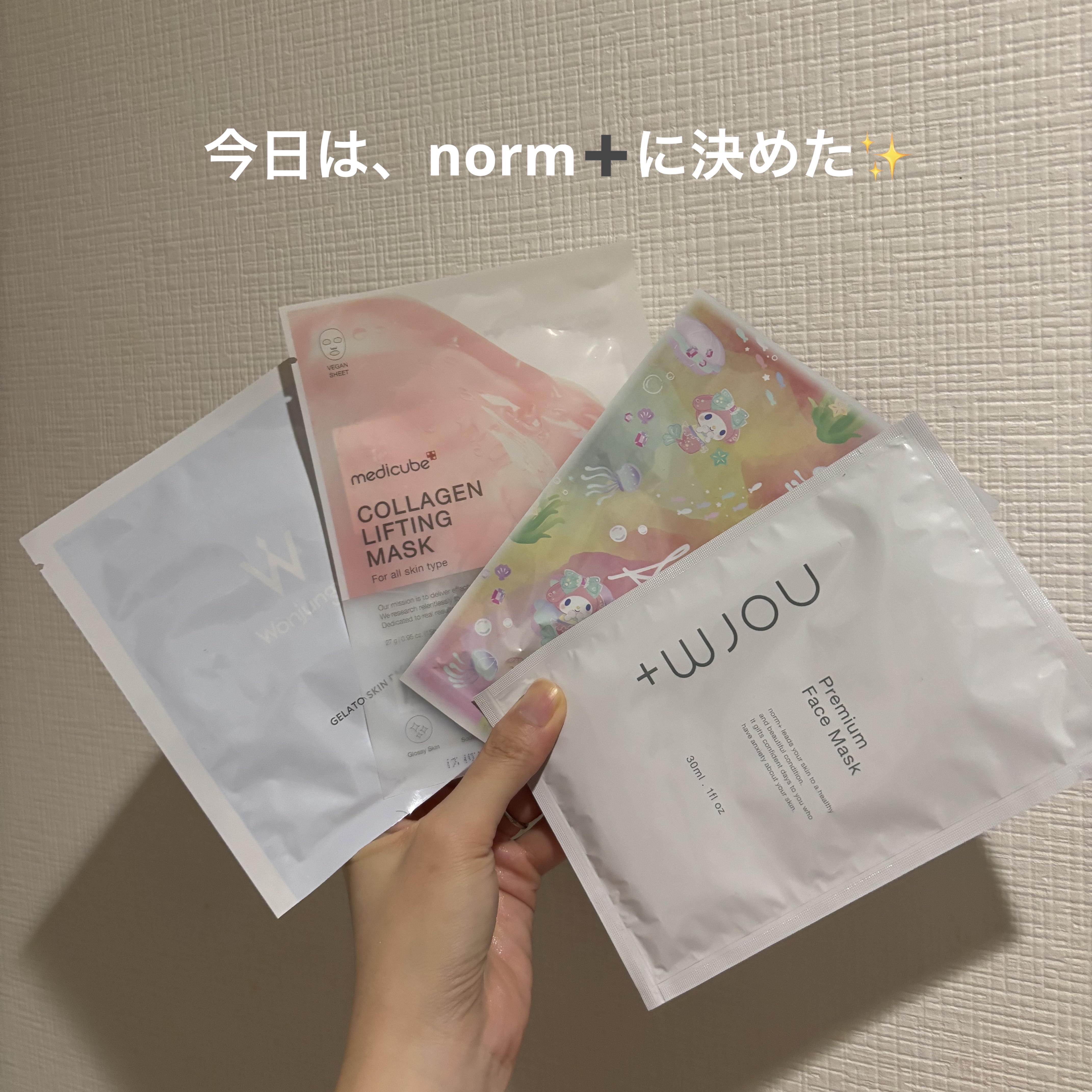 プレミアムフェイスマスク/norm+/シートマスク・パックを使ったクチコミ（1枚目）