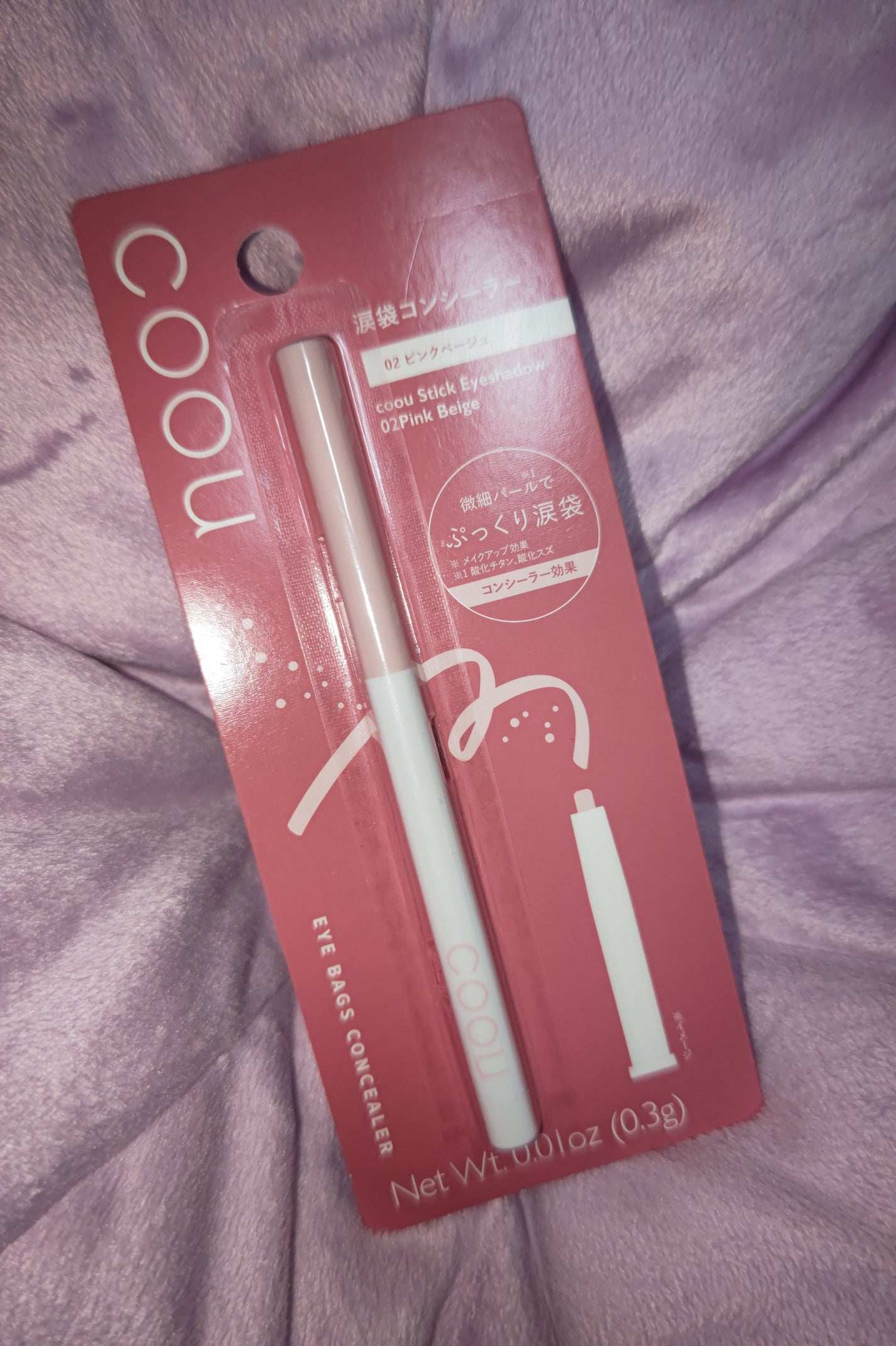 涙袋コンシーラー(ステックアイシャドウ)/coou/ペンシルコンシーラーを使ったクチコミ(1枚目)