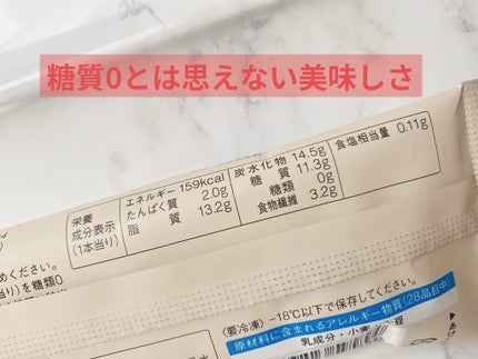 ZERO ビスケットクランチチョコバー/ロッテ/低糖質食品を使ったクチコミ(2枚目)