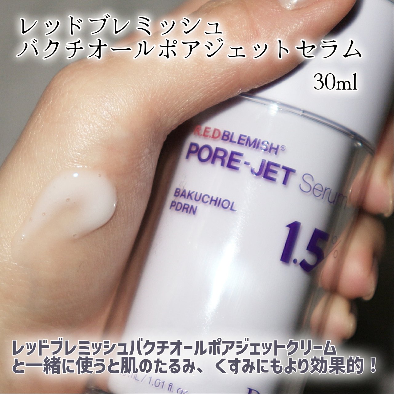 バクチオールポアジェットセラム/Dr.G/美容液を使ったクチコミ（3枚目）