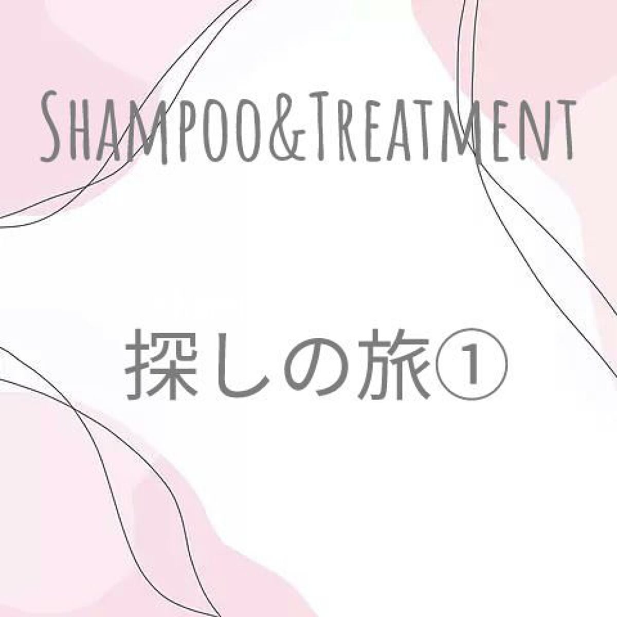 カームナイトリペアシャンプー/トリートメント/YOLU/市販シャンプーを使ったクチコミ(1枚目)