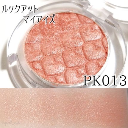 ルックアット マイアイズ/ETUDE/単色アイシャドウを使ったクチコミ(2枚目)