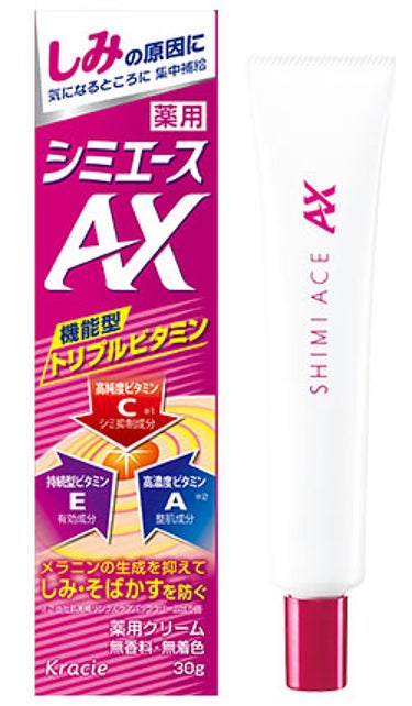 薬用シミエースAX シミエース